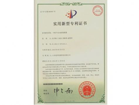 點擊查看詳細信息<br>標題：實用新型專利證書 閱讀次數：5228