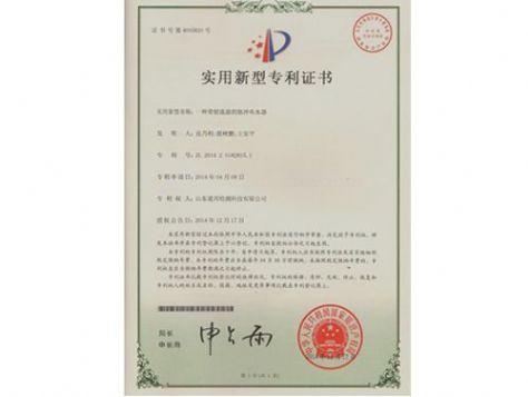 點擊查看詳細信息<br>標題：實用新型專利證書 閱讀次數：4959