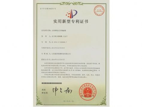 點擊查看詳細信息<br>標題：實用新型專利證書 閱讀次數(shù)：5561