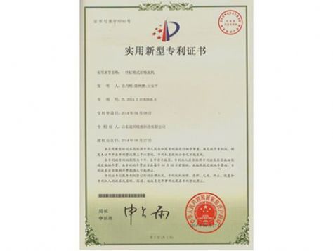 點擊查看詳細信息<br>標題：實用新型專利證書 閱讀次數：4975