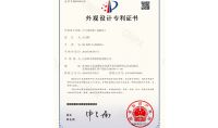 點擊查看詳細信息<br>標題：外觀設計專利證書 閱讀次數：850