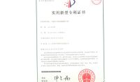 點擊查看詳細信息<br>標題：一種撞擊式泡沫脫硫除塵器 閱讀次數(shù)：863