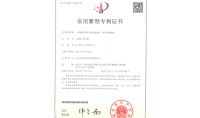 點擊查看詳細信息<br>標題：一種圓型陣列式高濃度廢水一體化處理裝置 閱讀次數(shù)：539
